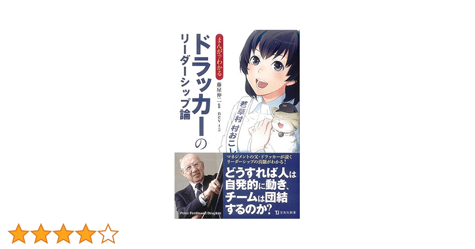 UJ ZM んがでわかる! ドラッカー TZ XJ UJ ZM んがでわかる! ドラッカー TZ XJ Amazon.co.jp: まんがで